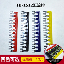 Hot-selling TB1512 15A copper bus connection special short tab 12-position sink U-shaped connection strip
