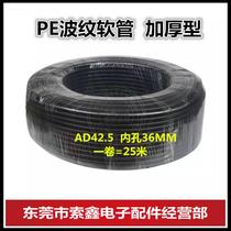 AD42 5PE plastic bellows cable protection hose snake leather wearing tube wave tube electrician accessories anti-tread tube