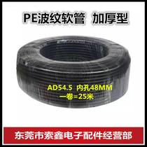 Hot Pin AD54 5 Electrics Accessories PE Plastic Bellows Cable Protection Hose Snake Leather Wear tube wave tube