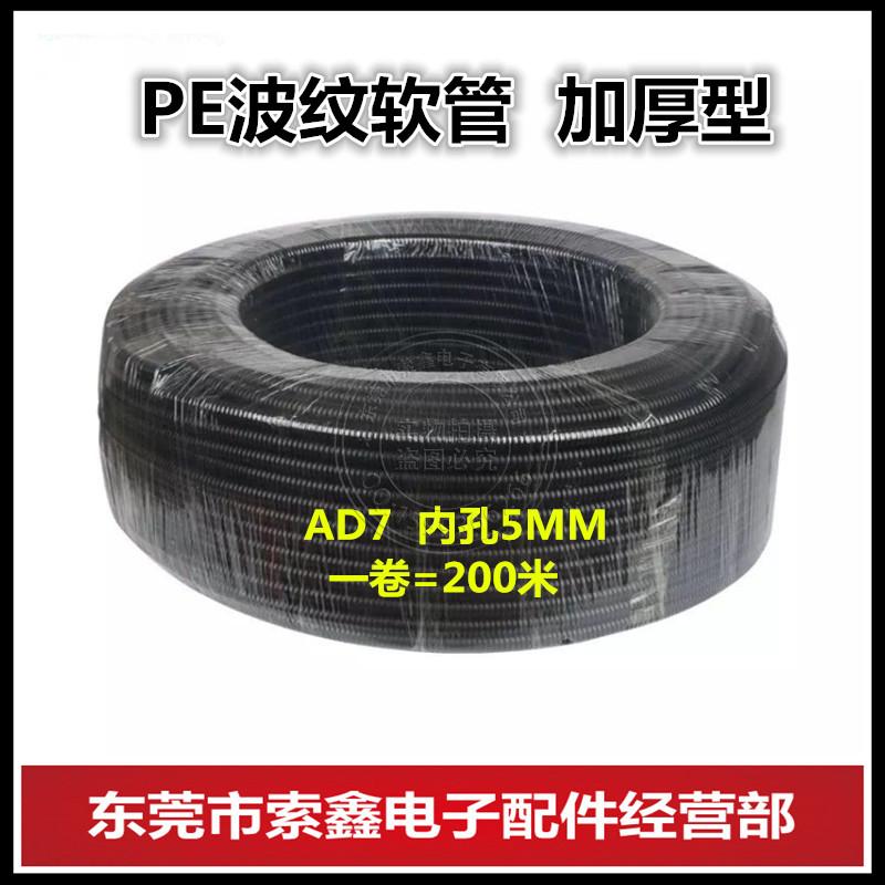 Hot selling electrical accessories AD7PE plastic bellows cable protection hose snakeskin threading pipe wave pipe