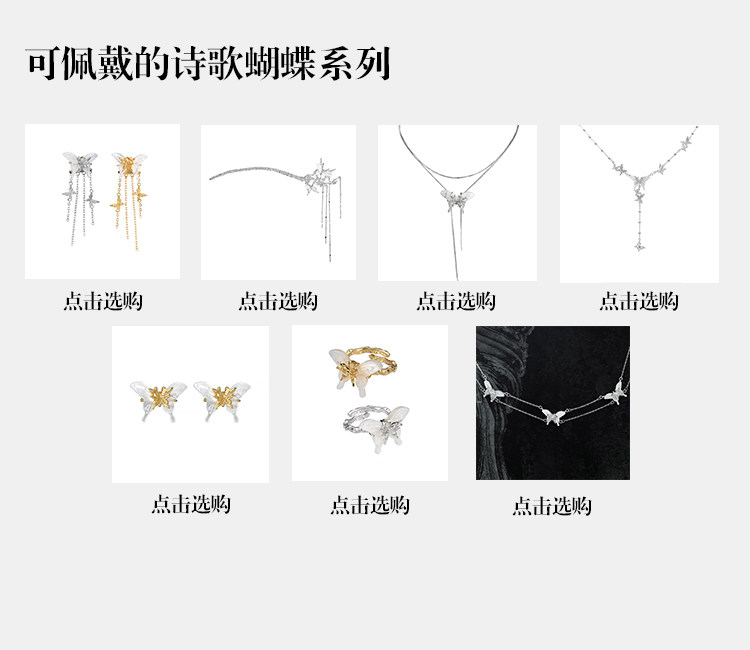 Серебряное ожерелье 南风歌可佩戴的诗歌《蝴蝶》项链s925银小众气质礼物 Wind song