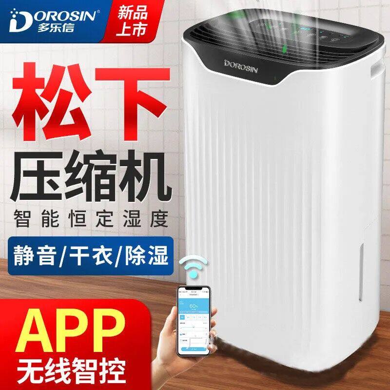 DorLok Letter ER-612 Home Mute Dehumidifier WIFI Remote Dehumidifier Bedroom Dehumidified Tide Dehumidifier