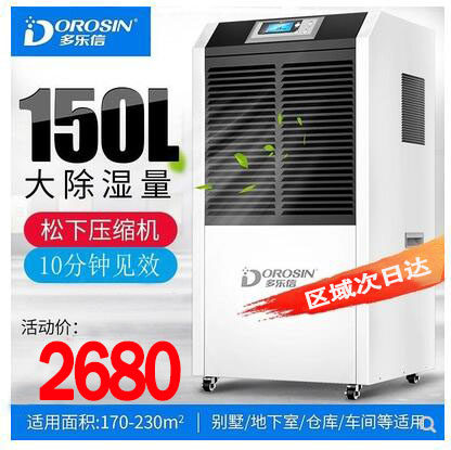 Duoxin industrial dehumidifier high power dehumidifier workshop factory basement moisture absorption moisture absorber DR-1502L