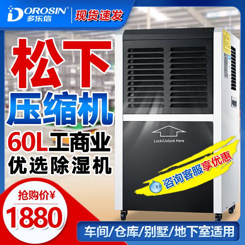 Duluxin DR-600L household dehumidifier High-power dehumidifier Basement industrial moisture absorption drying dehumidifier