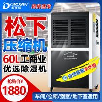 Duluxin DR-600L household dehumidifier High-power dehumidifier basement industrial moisture absorption drying dehumidifier
