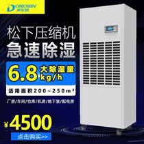 Duluxin industrial dehumidifier DP-6 8D workshop warehouse basement garage dehumidifier moisture absorption drying machine