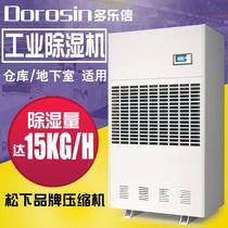 Dulux industrial dehumidifier DP-15S large dehumidifier Warehouse workshop dehumidifier dehumidifier dryer