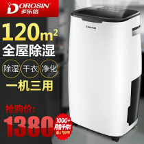 Dulux dehumidifier ER-1666 household basement silent dehumidification dehumidifier high-power moisture absorption dryer