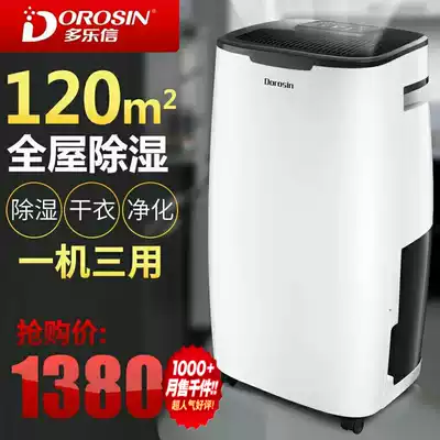 Dulexin dehumidifier ER-1666 household basement silent dehumidifier dehumidifier High-power moisture-absorbing dehumidifier