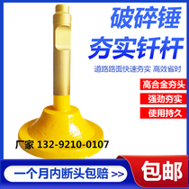 Reinforcing Breaking Hammer 68 Excavator Rammer Head Rammed Rod 45 53 75 85 100 140 Mushroom Head