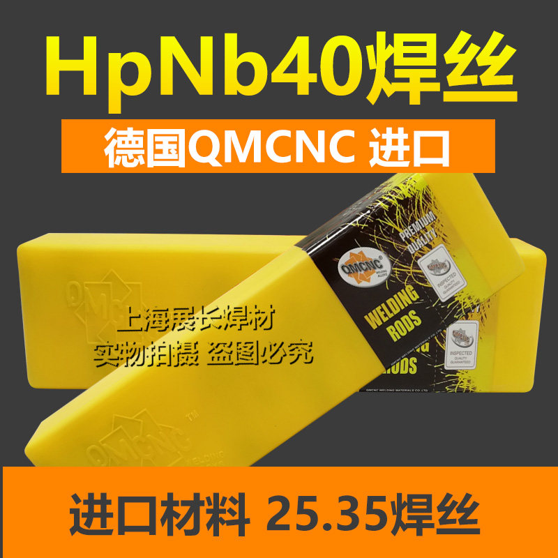QMCNC HpNb40 Welding Wire 25 35 Welding Wire H4Cr25Ni35Nb Welding Wire 2 4mm