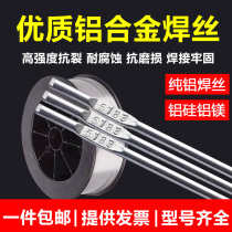 ER4047 low temperature aluminum silicon wire 4043 ER5356 5183 aluminum magnesium ER1100 1070 pure aluminum wire