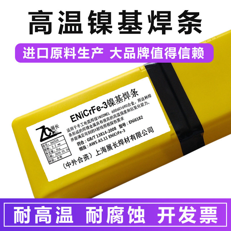 1 4529 ENiCrFe-3 Nickel-based electrode ENiCrMo-3-4 182 625 C276 Hastelloy electrode