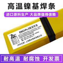 1 4529 ENiCrFe-3 Nickel-based electrode ENiCrMo-3-4 182 625 C276 Hastelloy electrode