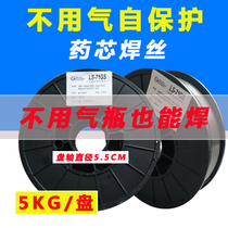 E71T-GS two-bond welding machine No gas-free medicine core welding wire 5 kg small disc gas-protection welding wire carbon steel 1 0