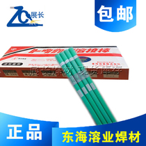 Donghai Rongye TM-2000 welding rod TM-2000 cast iron surfacing MH-650