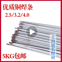 T107 307 copper welding electrode T207 Silicon bronze electrode Cu227 Phosphor bronze electrode Copper 237
