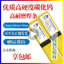 D266 crusher high manganese rail welding with GB T984 EDMn-B-16 CHR266 abrasion-proof welding rod