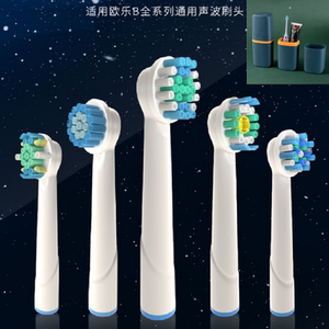 适配博朗oral欧乐比B电动牙刷头D12 D16 3757 3709替换通用旋转圆