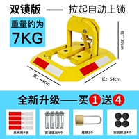[Внутренние отверстия] 7 кг двойной замок, отражающий патч+крышка отверстия+висящий замок