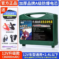 Обновление [12V одиночное издание+Chai Gharma Shuangqi+экстренная упаковка]