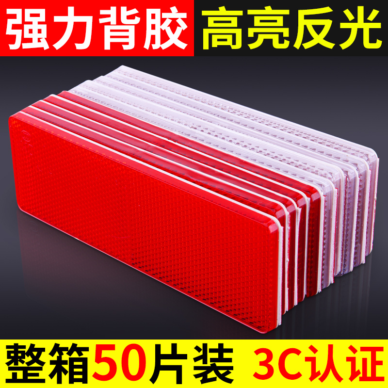 Car Reflective Stickers, Truck Reflective Panels, Reflective Strips, Anti-Collision Body Stickers, Plastic Luminous Vehicle Warning Signs