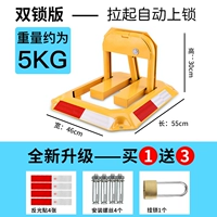 5 кг двойной блокировка+патч с отражателем+установтный винт+подвесной блокировка