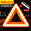 [Thickened national standard] Triangle warning sign+temporary parking plate