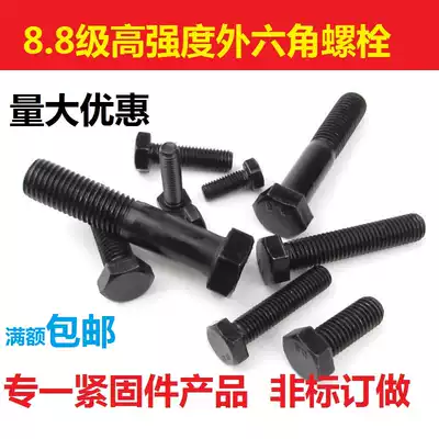 M12 high strength 8 8 hex bolts, hex socket screw bolt M12times 20 25 30 40 60 80 90-200