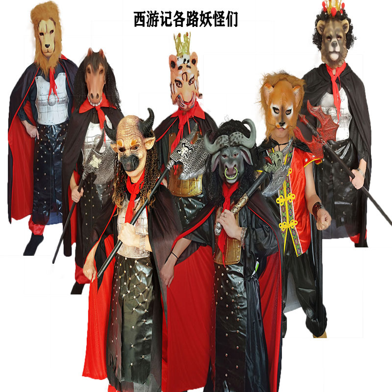 Cow Demon King Costume Adult Journey to the West Car Chi National Normal Monster Sheep Power Tiger Power Fairy Yellow Robe Monster Black Bear Essence Costume