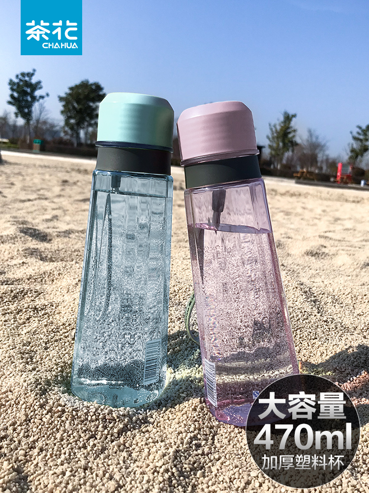 Tea Flower 3832P space cup portable water glass plastic student movement 470 ml of male and female summer tea cup
