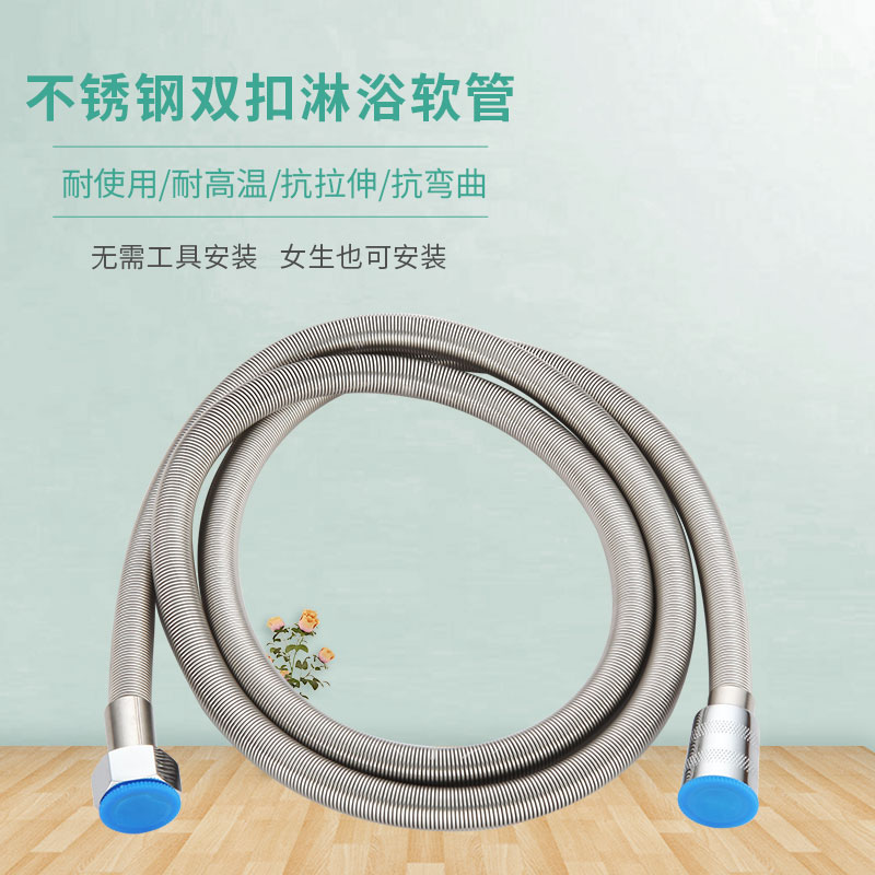 Explosion-proof double buckle pipe 1 5 m 2 m shower shower nozzle hose shower rain pipe stainless steel water heater bath pipe