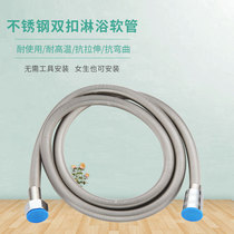 Explosion-proof double buckle pipe 1 5 m 2 m shower shower nozzle hose rainwater pipe stainless steel water heater bath pipe
