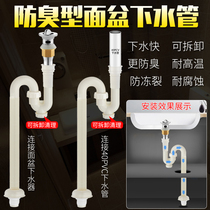 Wash Basin Sewer S bend anti-odor sink sink water pipe washbasin basin basin water drain accessories drain pipe