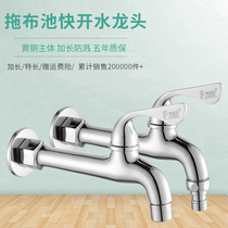 Full copper core quick opening nozzle ordinary single cold small faucet toilet mop pool faucet lengthened splash proof
