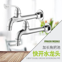 All copper thickening single cold extended washing machine faucet extra-long mop pool special faucet 4 points Quick open faucet