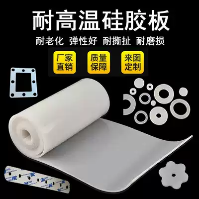 High temperature resistant silicone sheet white nylon sheet pom roll material Black thin pad seal anti-slip ring strip shock absorption leather
