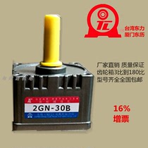 2GN-20B25B30B36B40B50 Xiamen Dongli Motor Taiwan Dongli Gear Reduction Box National