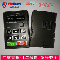 VD150VD100AVD120A used in Watson inverter panel operation keyboard VICRUNS nationwide