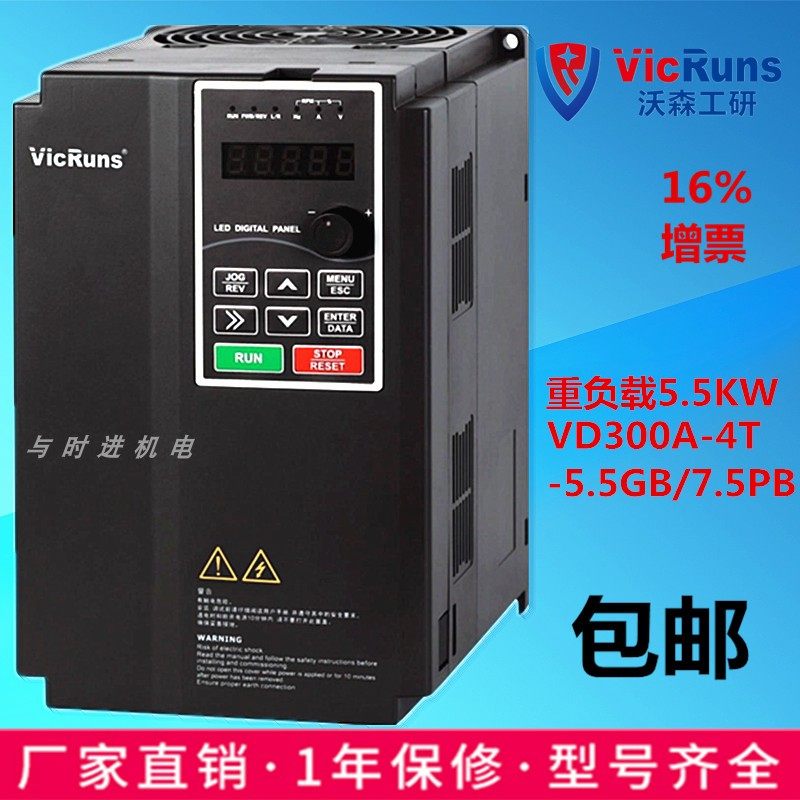 VICRUNS Watson inverter VD300A-4T-5 5GB 7 5PB universal vector type New