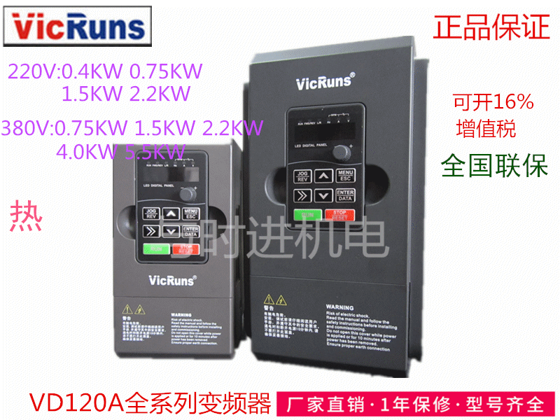 VD120A-2S-0.7GB Watson inverter VICRUNS220V single (three) phase 0.75KW brand new