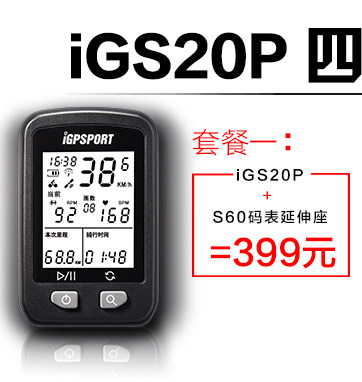 Compteur de vélo IGPSPORT - Ref 2424784 Image 24