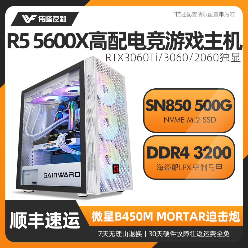 AMD Sharp Dragon R5 R5 5600X RTX3060Ti 2060 RTX3060Ti GTX1650 1050Ti Microstar Motherboard Electric Race-style Live Seebopunk Computer