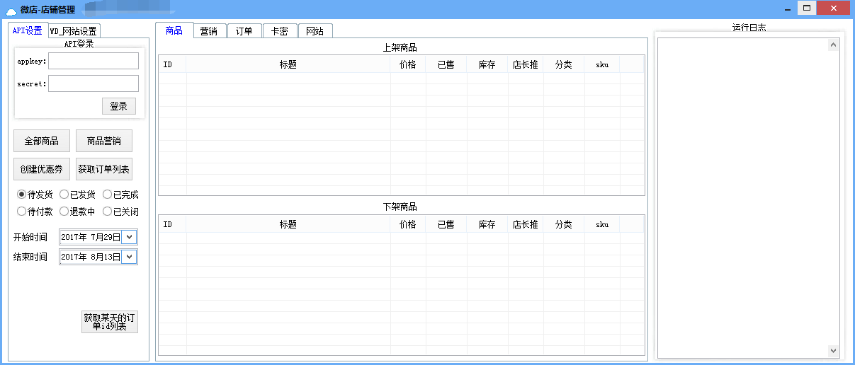  weidian.png