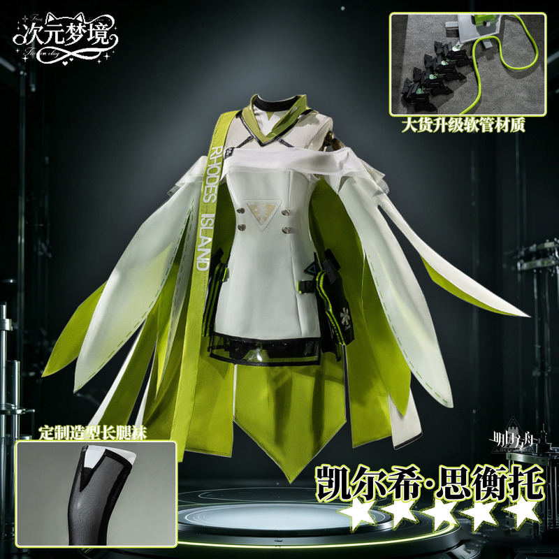 Dimensional Dreamland Arknights Mon3Trcos Kal'Tsit M3 Costume Cosplay Game Replica Full Set Dimensional Dreamland Arknights Mon3Trcos Kal'Tsit M3 Costume Cosplay Game Replica Full Set