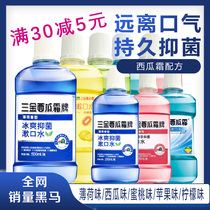 Sangold watermelon cream mouthwash peach lemon taste contains liquid gargling antibacteria in addition to breath of 250 ml