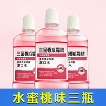 Sangin watermelon cream mouthwash portable mouth smell fresh mint peach flavor 3 bottles special