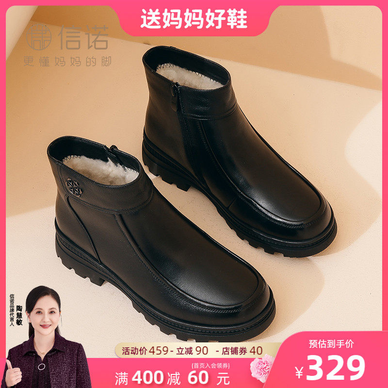 Shinno Genuine Leather Wool Mom Cotton Shoes Middle Aged Leather Hair Incorporate Leather Shoes Winter Non-slip Plus Suede Warm Women Shoes-Taobao