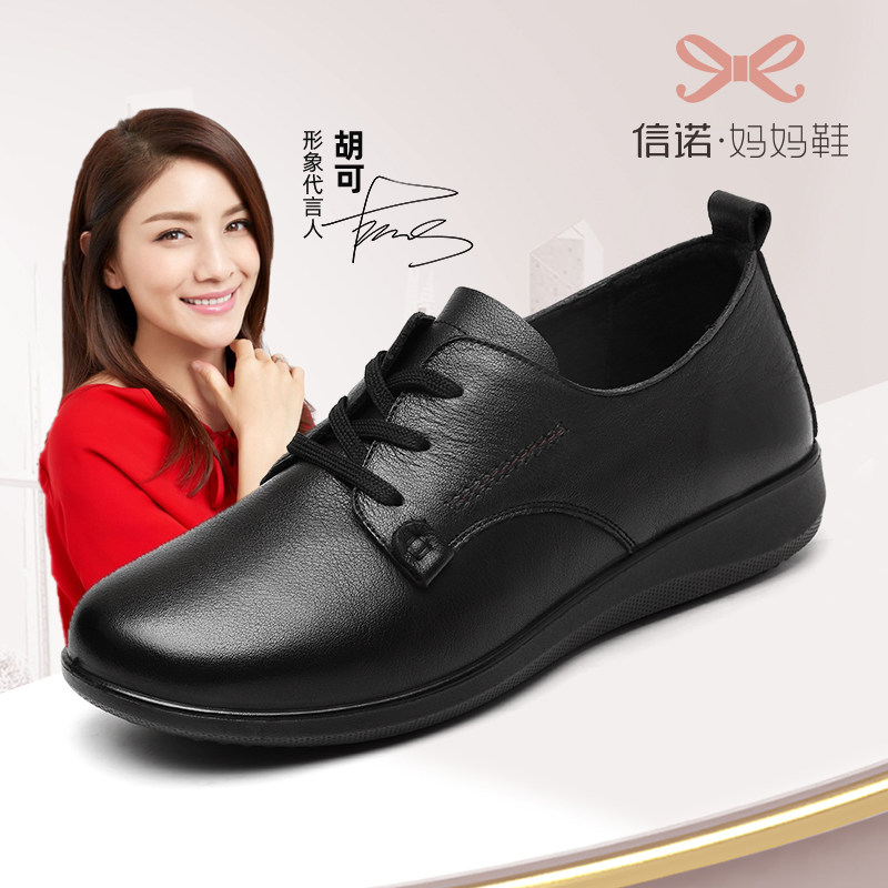 Sino Leather Comfortable Woman Shoes plus soft sole casual strap single leather shoes flat spring and autumn mom shoes