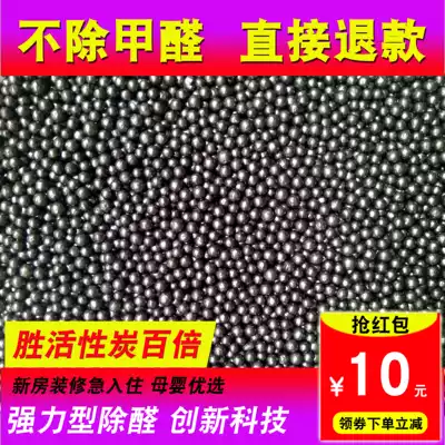 Activated carbon bag household nano living ore crystal suction deodorant artifact in addition to formaldehyde buster bamboo charcoal bag powerful type